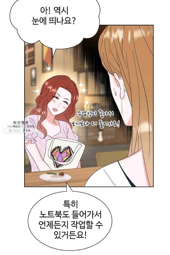 각색남주 32화 63