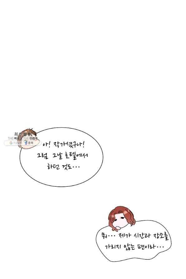 각색남주 32화 64