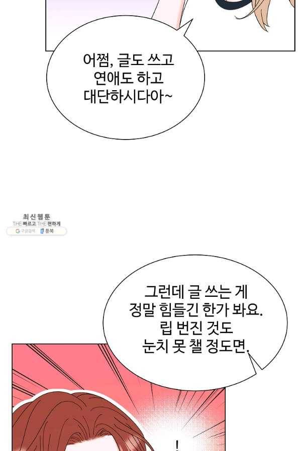 각색남주 32화 66
