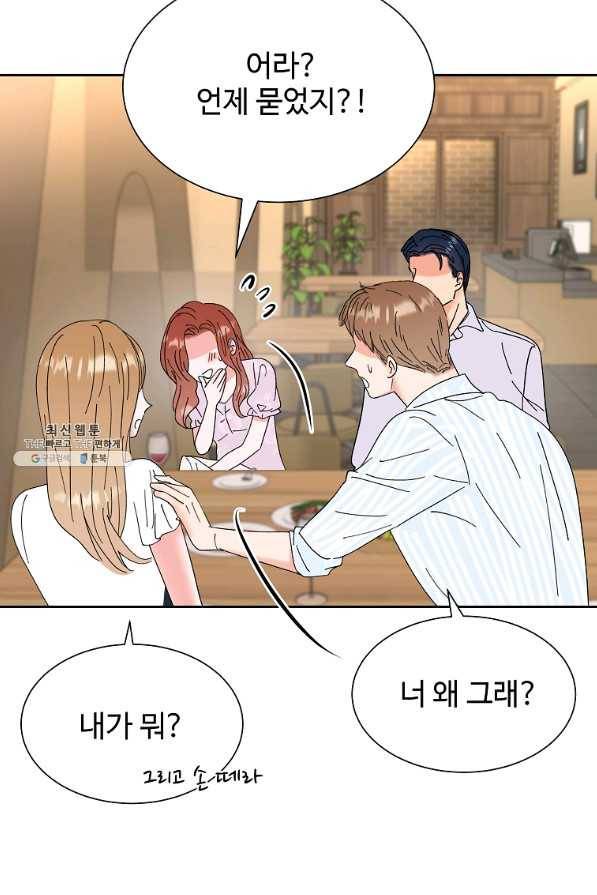 각색남주 32화 68
