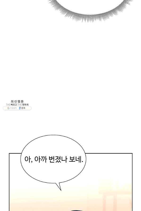 각색남주 32화 70