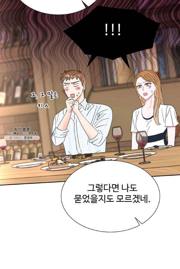 각색남주 32화 72