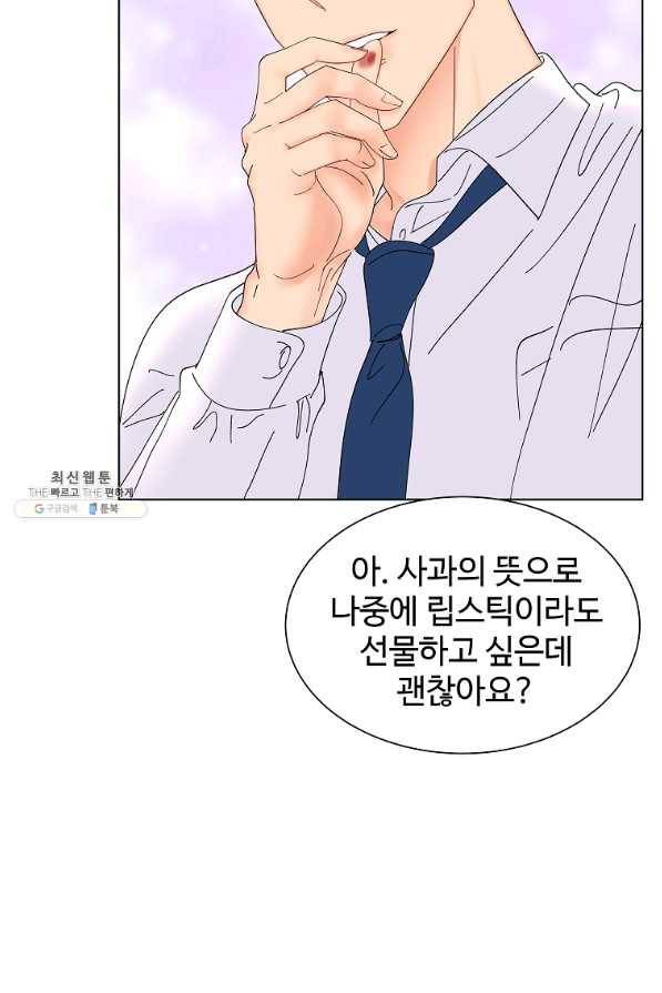 각색남주 32화 75