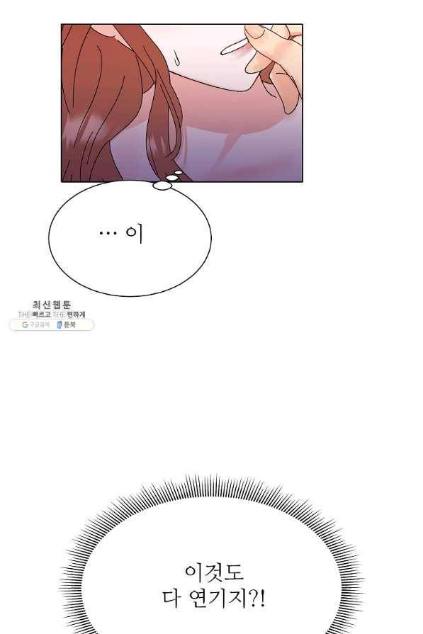 각색남주 32화 76