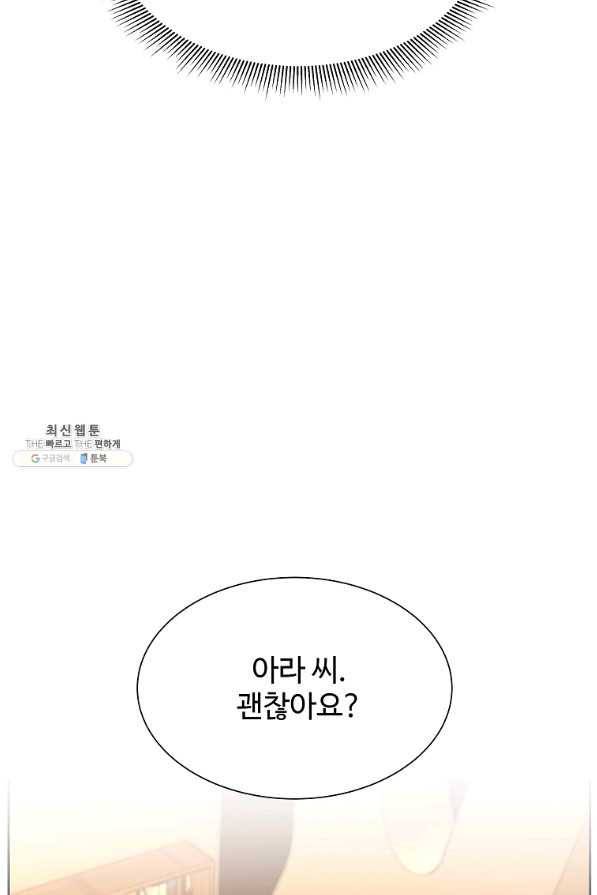 각색남주 32화 77