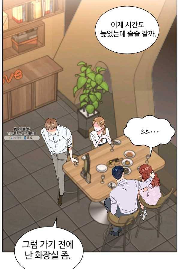 각색남주 32화 78