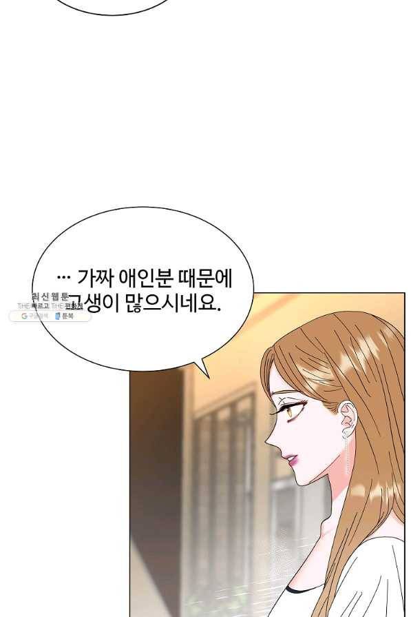 각색남주 32화 79