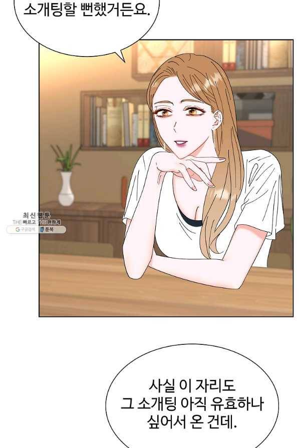 각색남주 32화 82