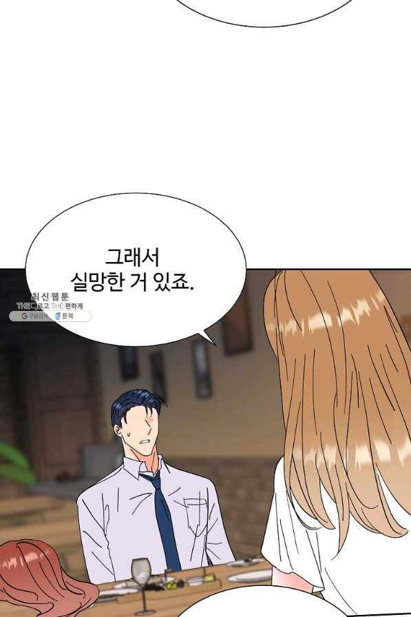 각색남주 32화 83