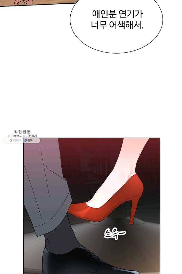 각색남주 32화 84