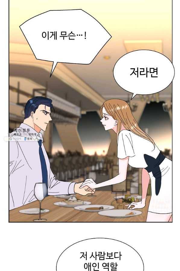 각색남주 32화 86