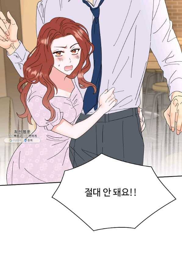 각색남주 32화 89