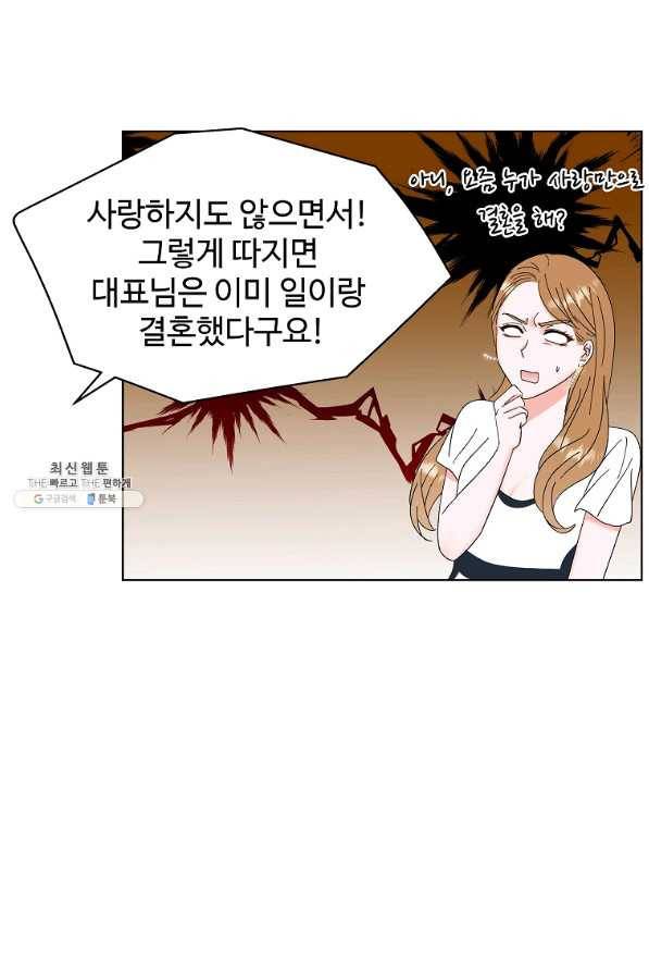 각색남주 32화 90