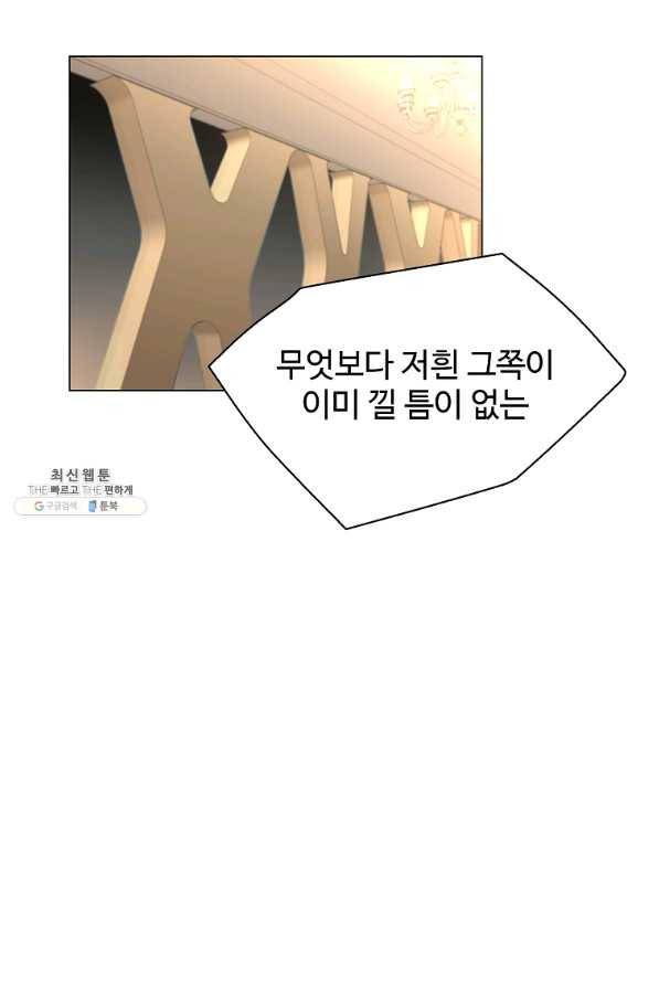 각색남주 32화 91