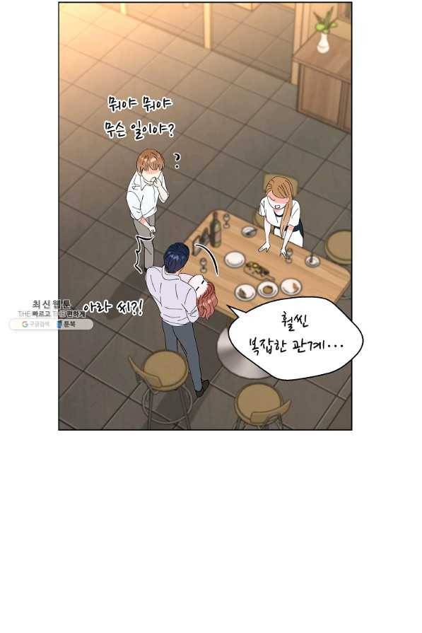 각색남주 32화 92