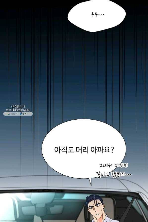 각색남주 32화 94