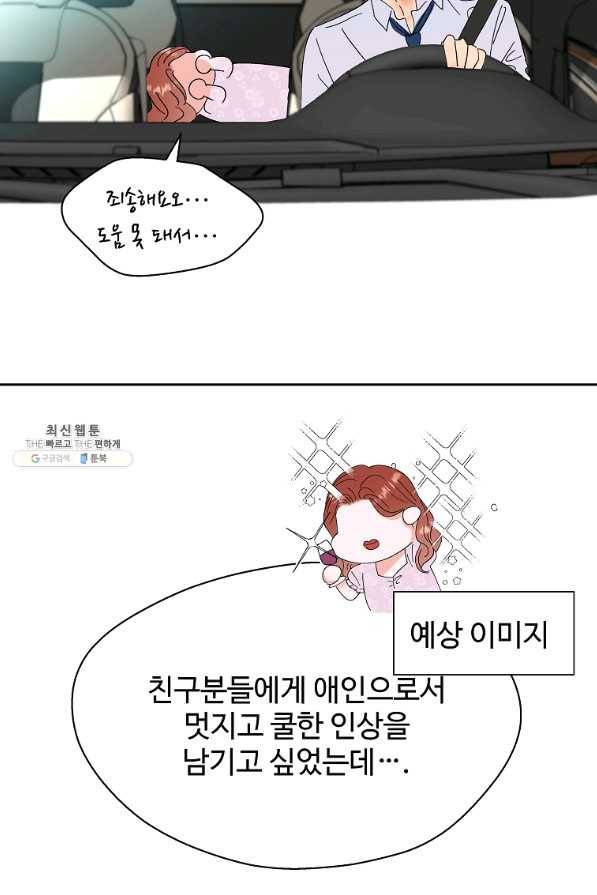 각색남주 32화 95