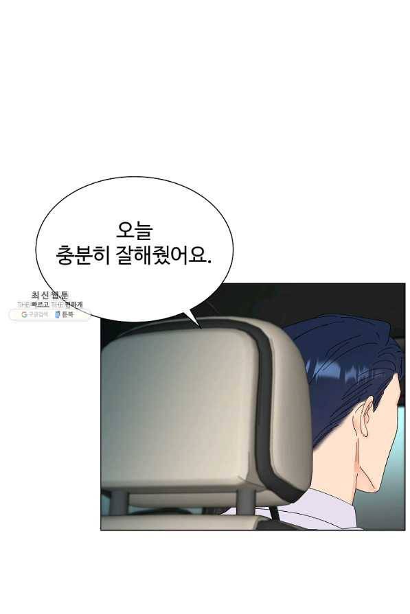 각색남주 32화 96