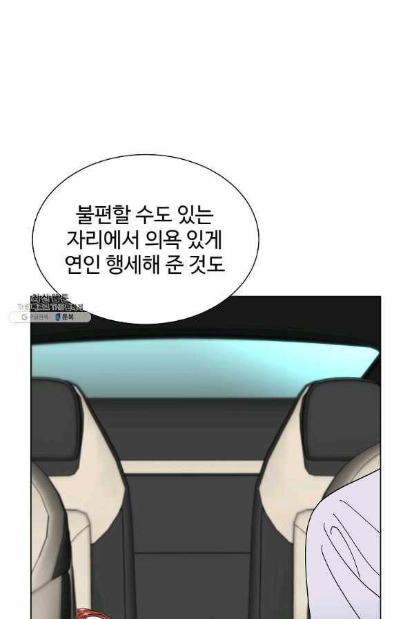 각색남주 32화 97