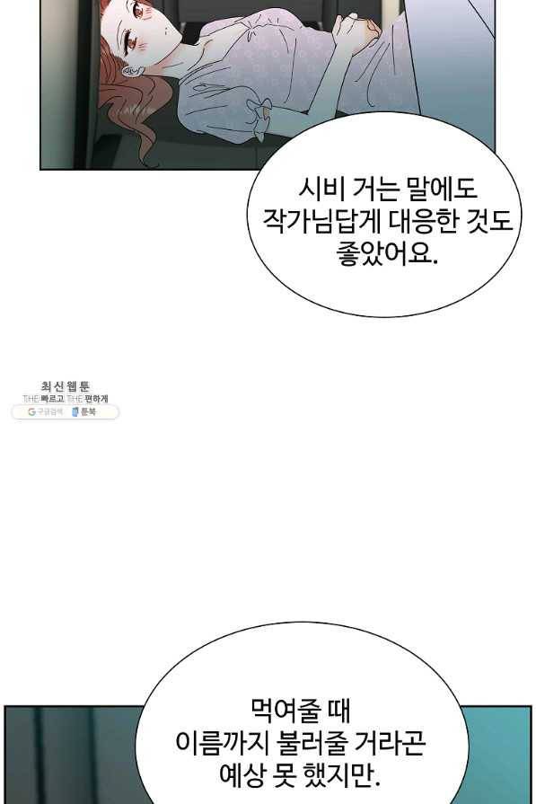 각색남주 32화 98