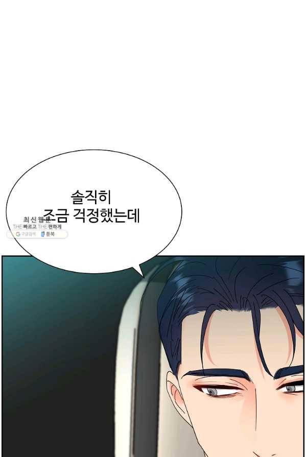 각색남주 32화 100