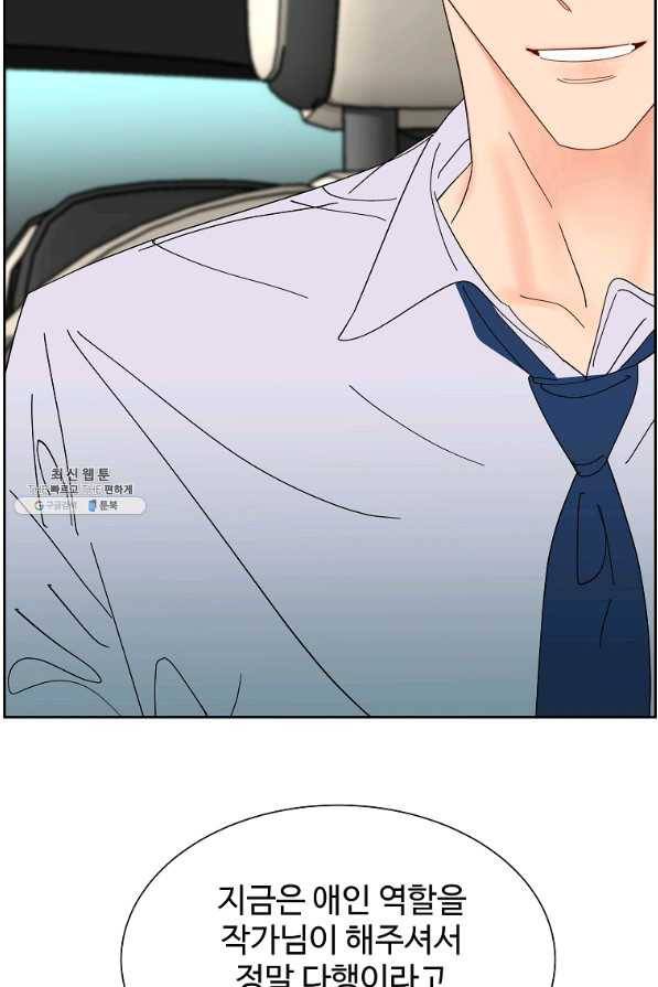 각색남주 32화 101