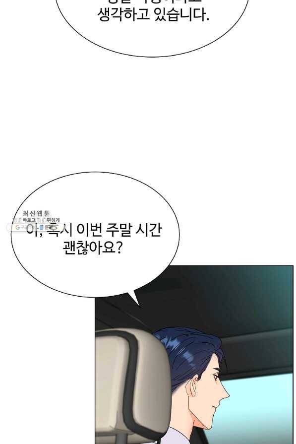 각색남주 32화 102