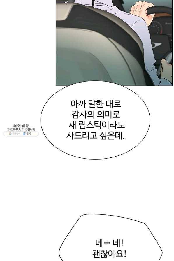 각색남주 32화 103