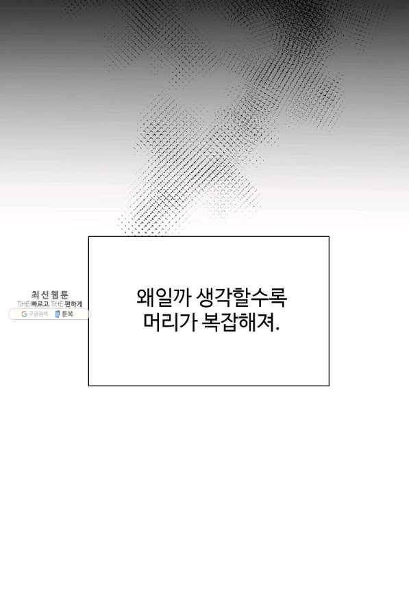 각색남주 32화 107