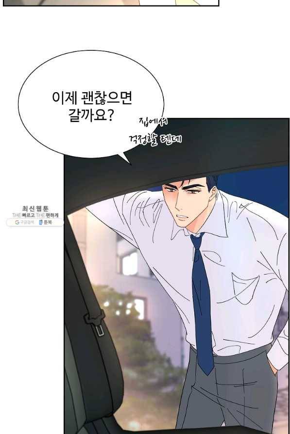 각색남주 32화 110