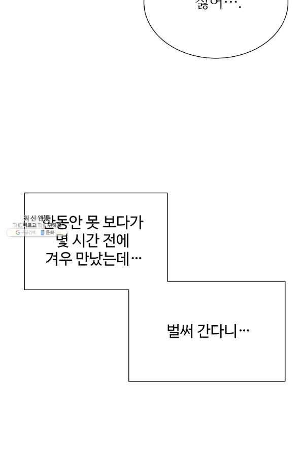 각색남주 32화 112