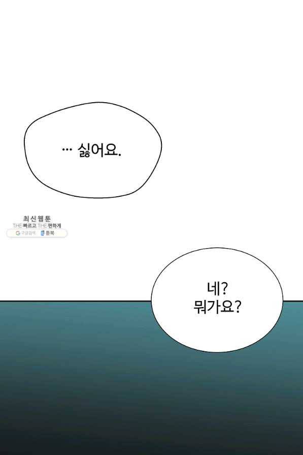 각색남주 32화 113