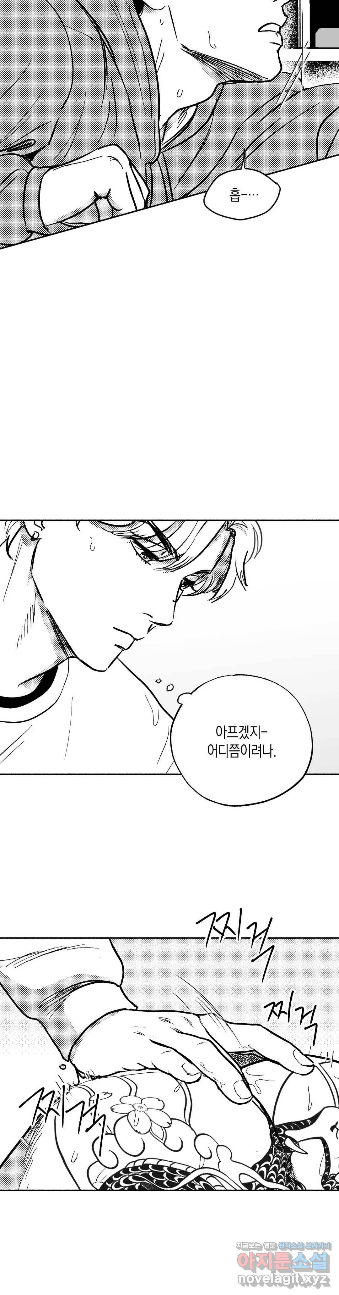 밤에 사는 남자 23화 도발  (3) 2