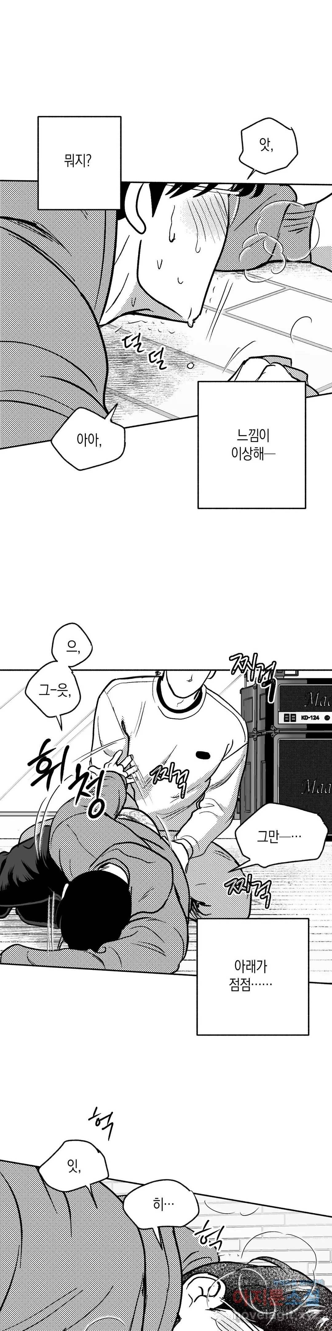 밤에 사는 남자 23화 도발  (3) 5