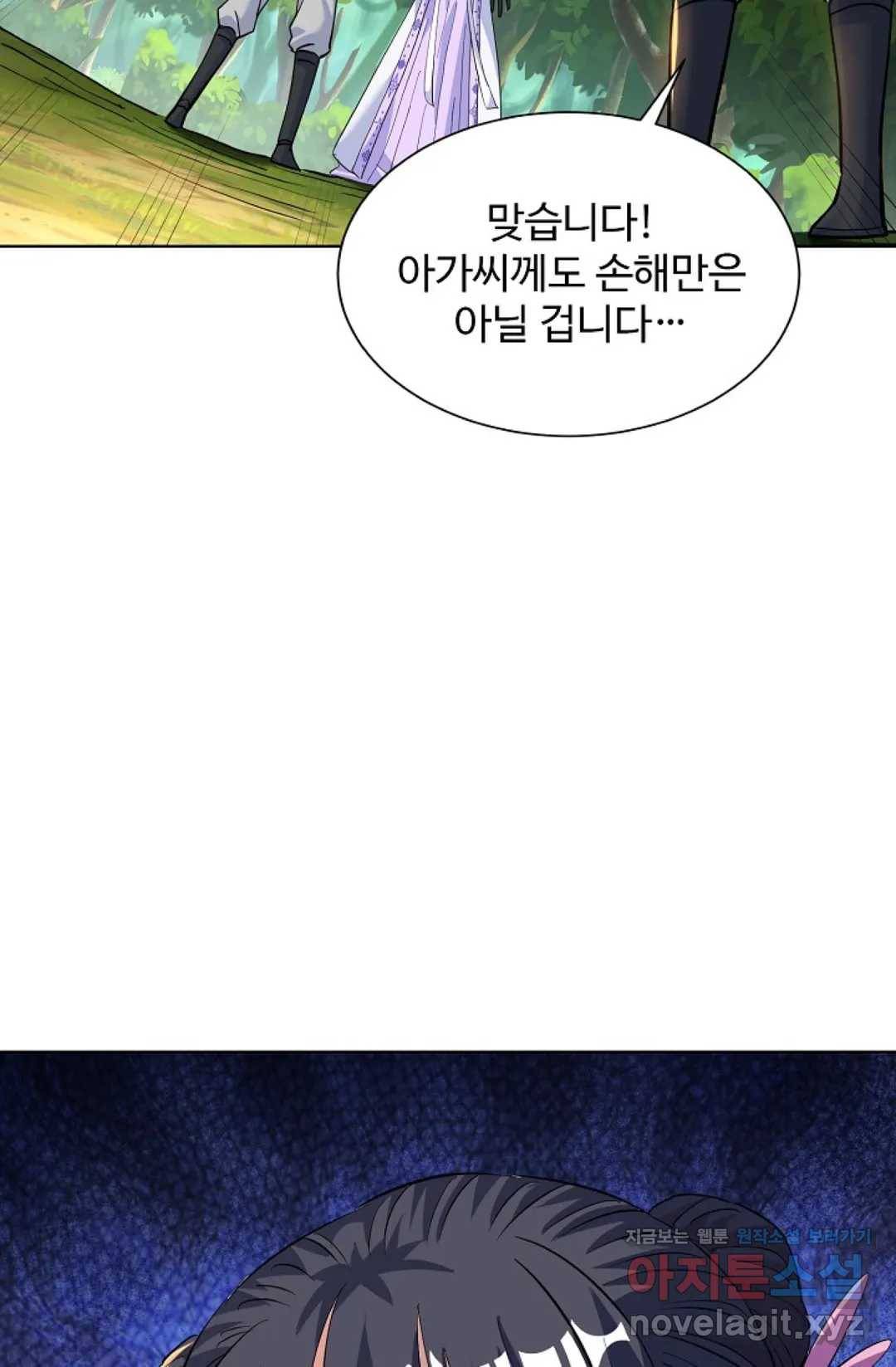 8만 년 만에 회귀하다 166화 6