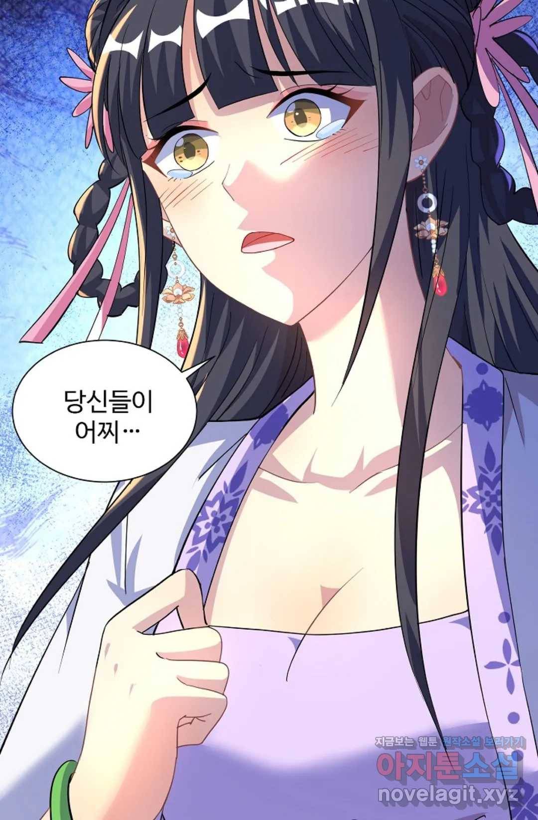 8만 년 만에 회귀하다 166화 7