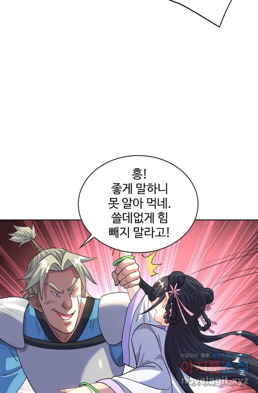 8만 년 만에 회귀하다 166화 12