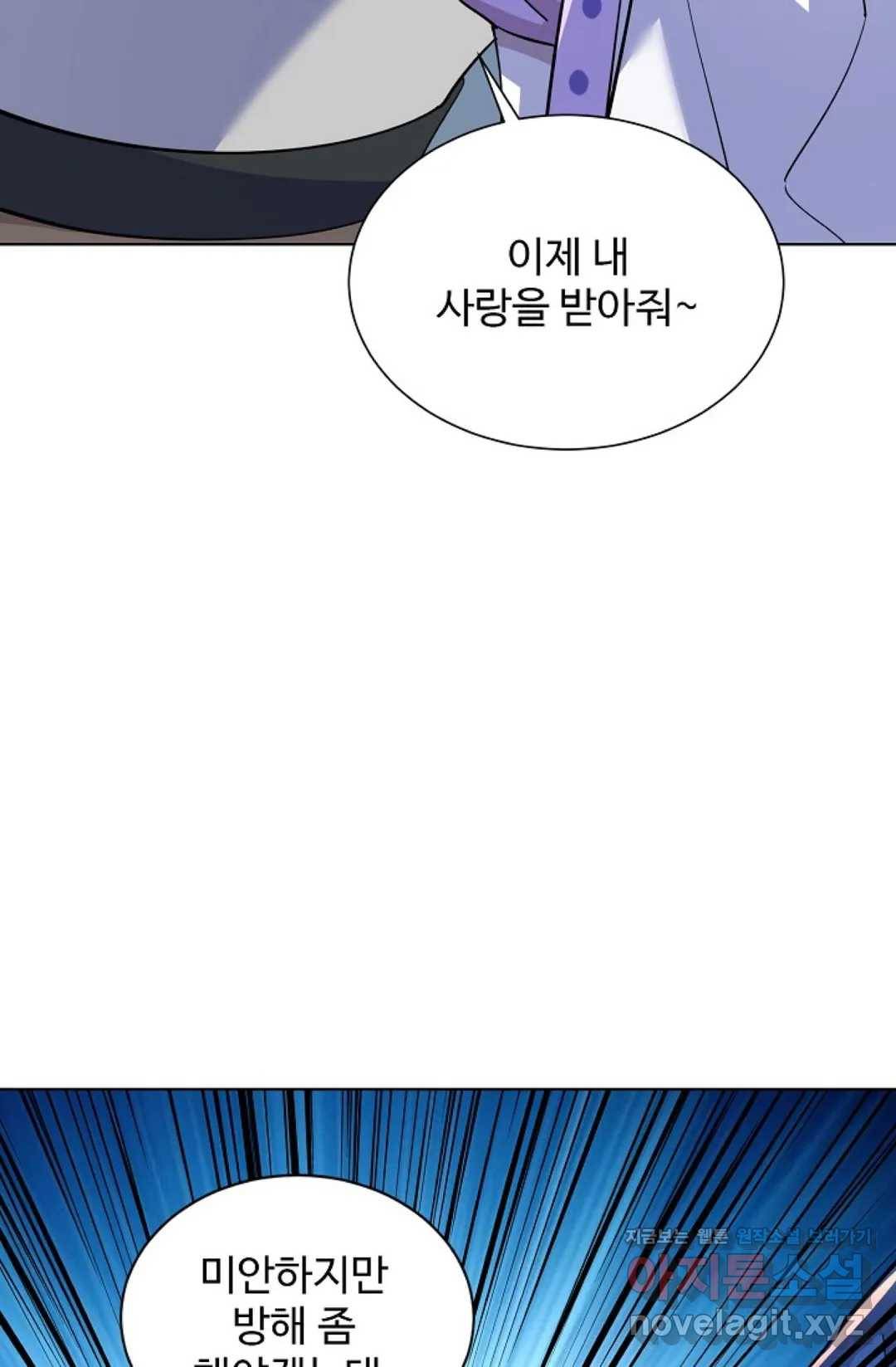 8만 년 만에 회귀하다 166화 15