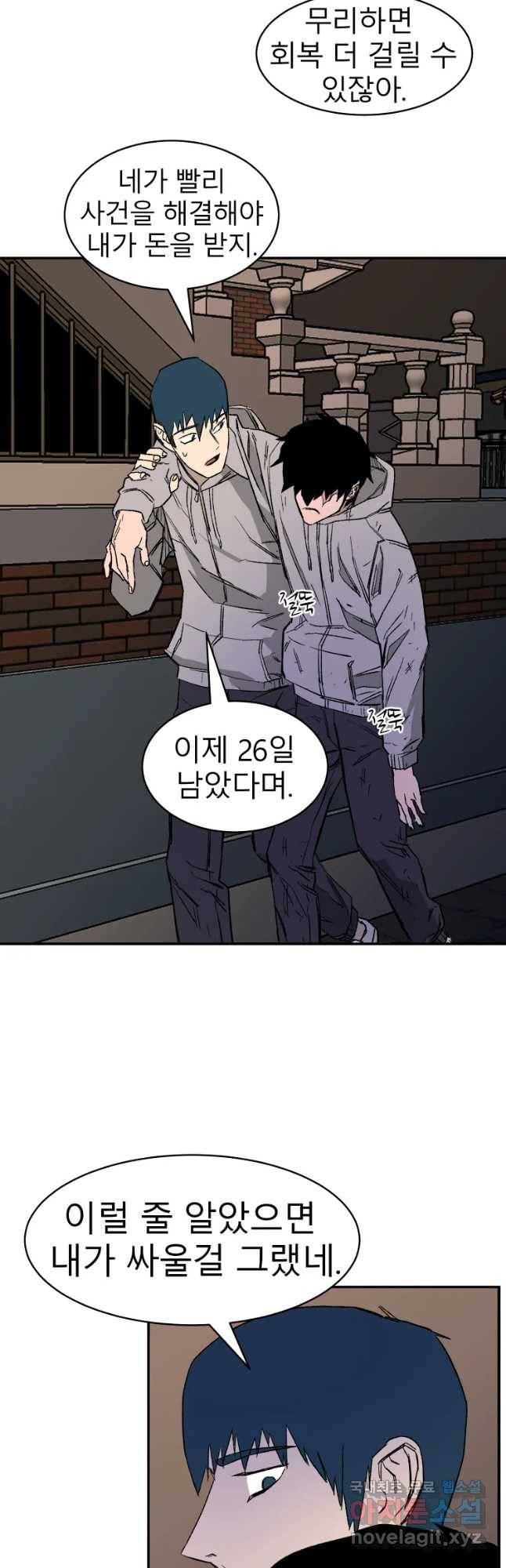 D-30 11화 2