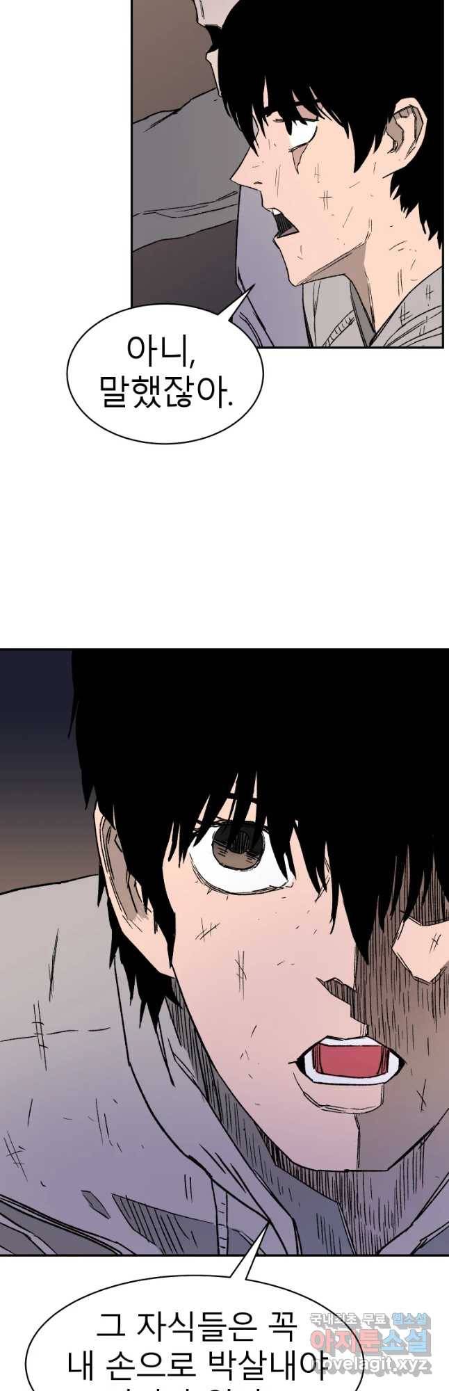 D-30 11화 3
