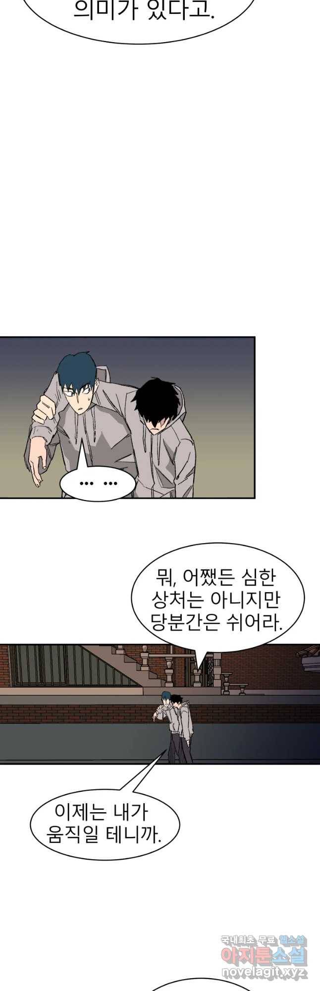 D-30 11화 4