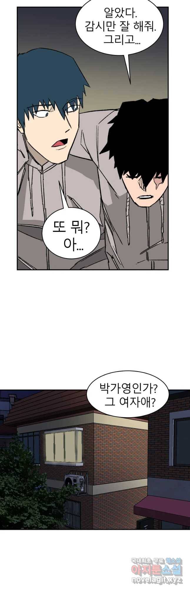 D-30 11화 5