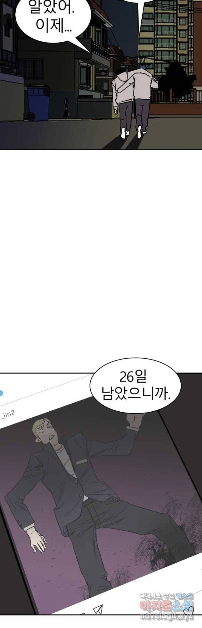 D-30 11화 7