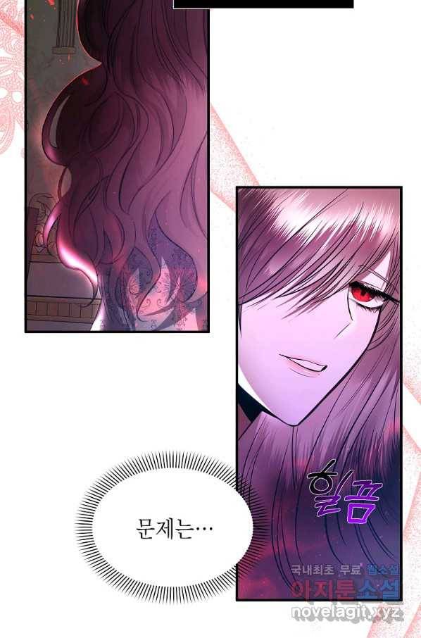 황제와의 잠자리에서 살아남는 법 10화 7