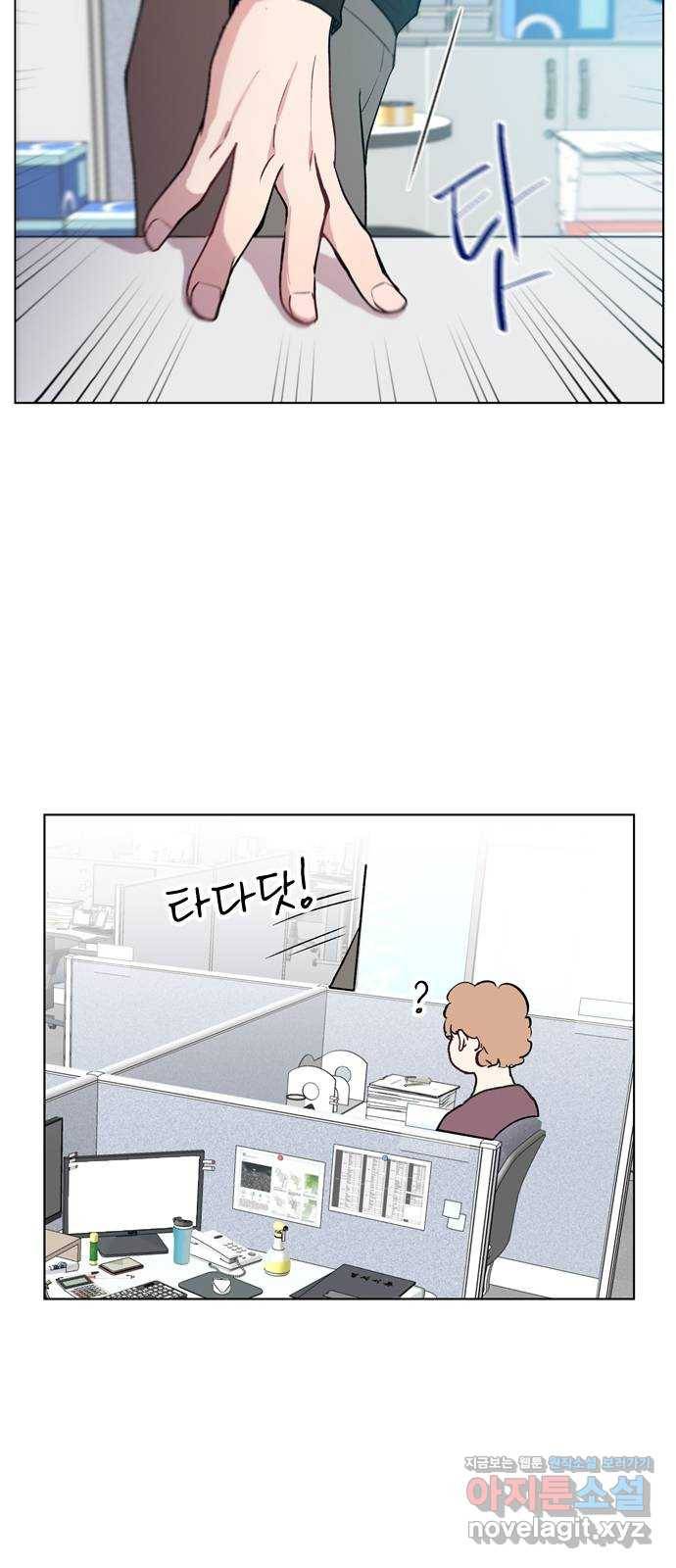 거래하실래요? 40화 2