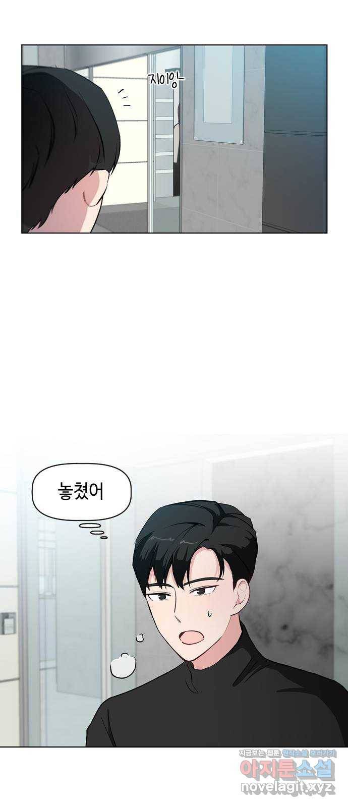 거래하실래요? 40화 3