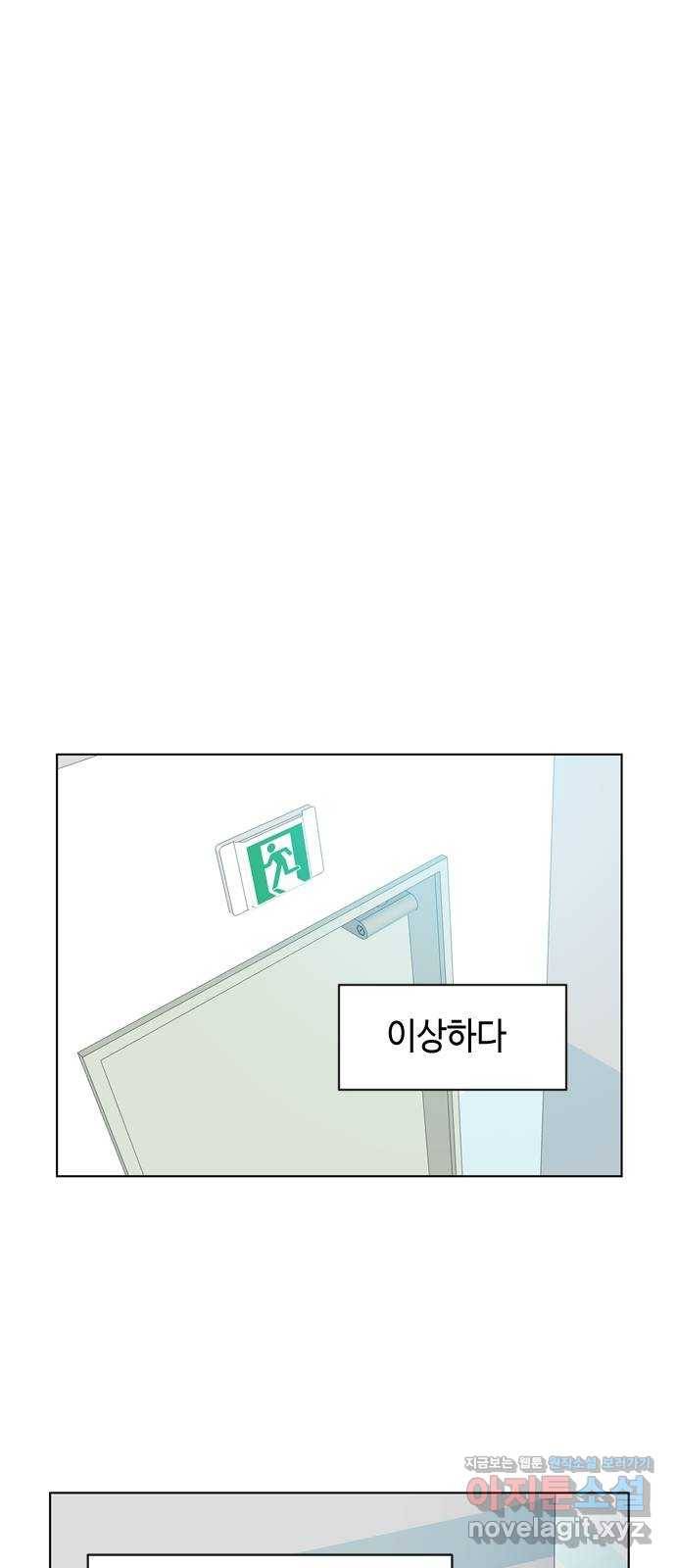 거래하실래요? 40화 4