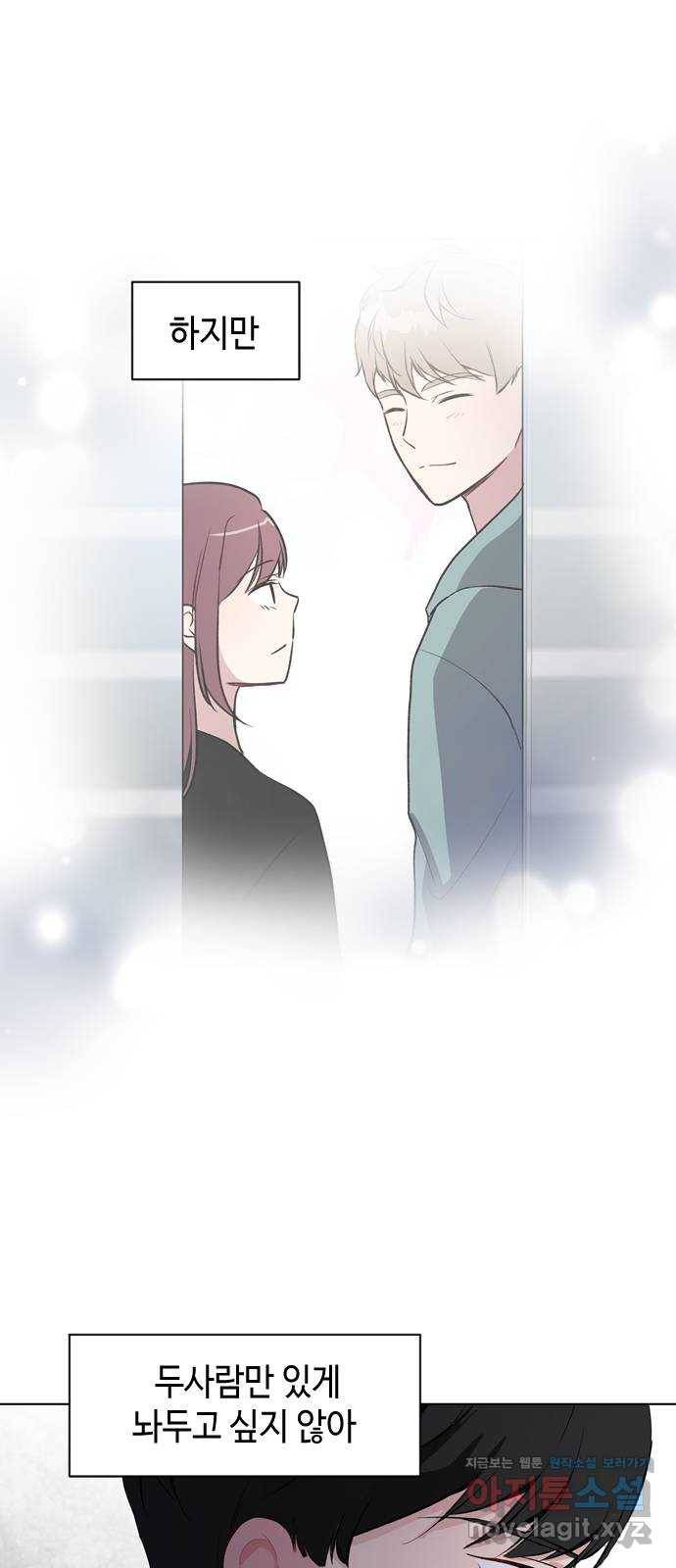 거래하실래요? 40화 6