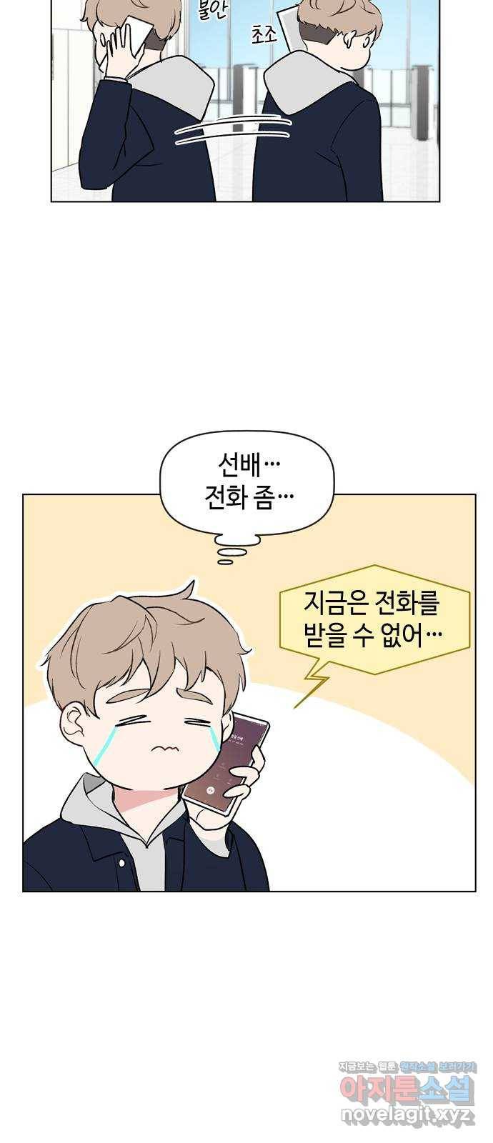 거래하실래요? 40화 10