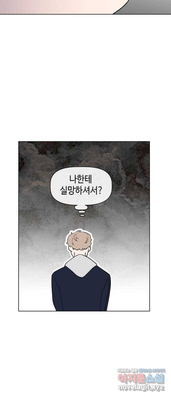 거래하실래요? 40화 12
